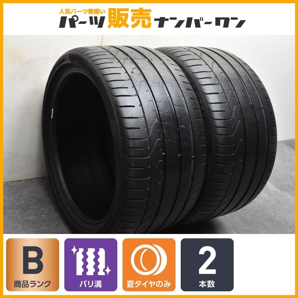 【バリ溝 N1承認 希少サイズ】ピレリ P ZERO 305/30R20 ポルシェ 992 991 カレラ 970 パナメーラ ターボ アストンマーティン DB11 2本 ピレリ P ZERO | P-ZERO ピレリ（タイヤ・ホイール｜車用品