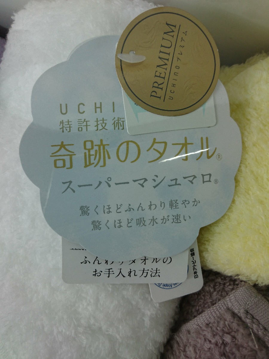 UCHINO◆奇跡のタオルスーパーマシュマロ/タオル/4点セット スーパーマシュマロ UCHINO ｜奇跡のタオル New フェイスタオル UCHINO公式店ウチノ奇跡のタオル