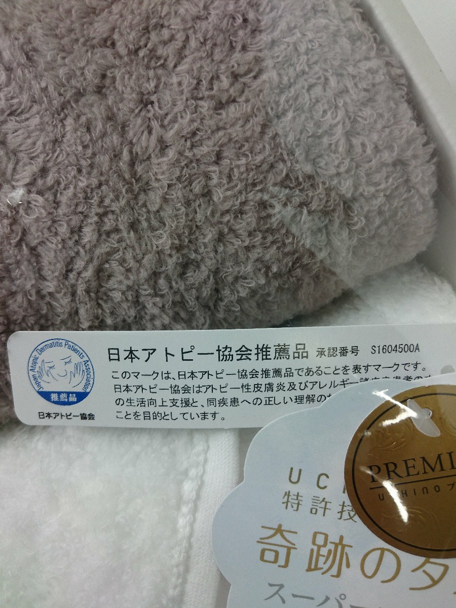 UCHINO◆奇跡のタオルスーパーマシュマロ/タオル/4点セット スーパーマシュマロ UCHINO ｜奇跡のタオル New フェイスタオル UCHINO公式店ウチノ奇跡のタオル