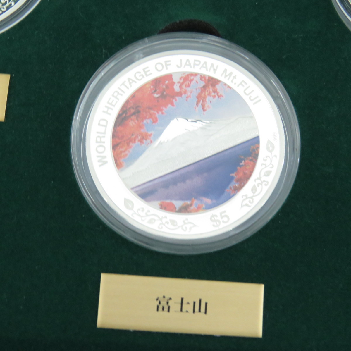 純銀製 日本の世界遺産 四季の輝き 公式 世界遺産登録20周年記念 登録