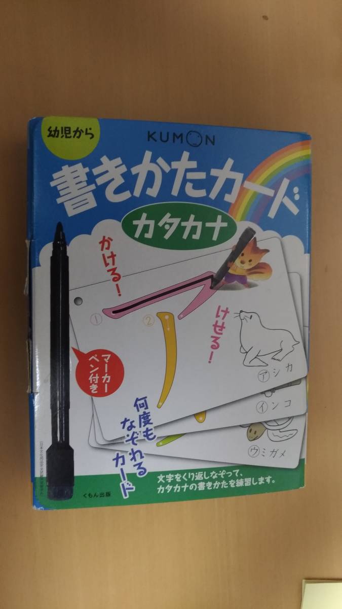 くもん 書きかたカード カタカナ 文字の練習 就学前 小学校 文字 ことば 売買されたオークション情報 Yahooの商品情報をアーカイブ公開 オークファン Aucfan Com