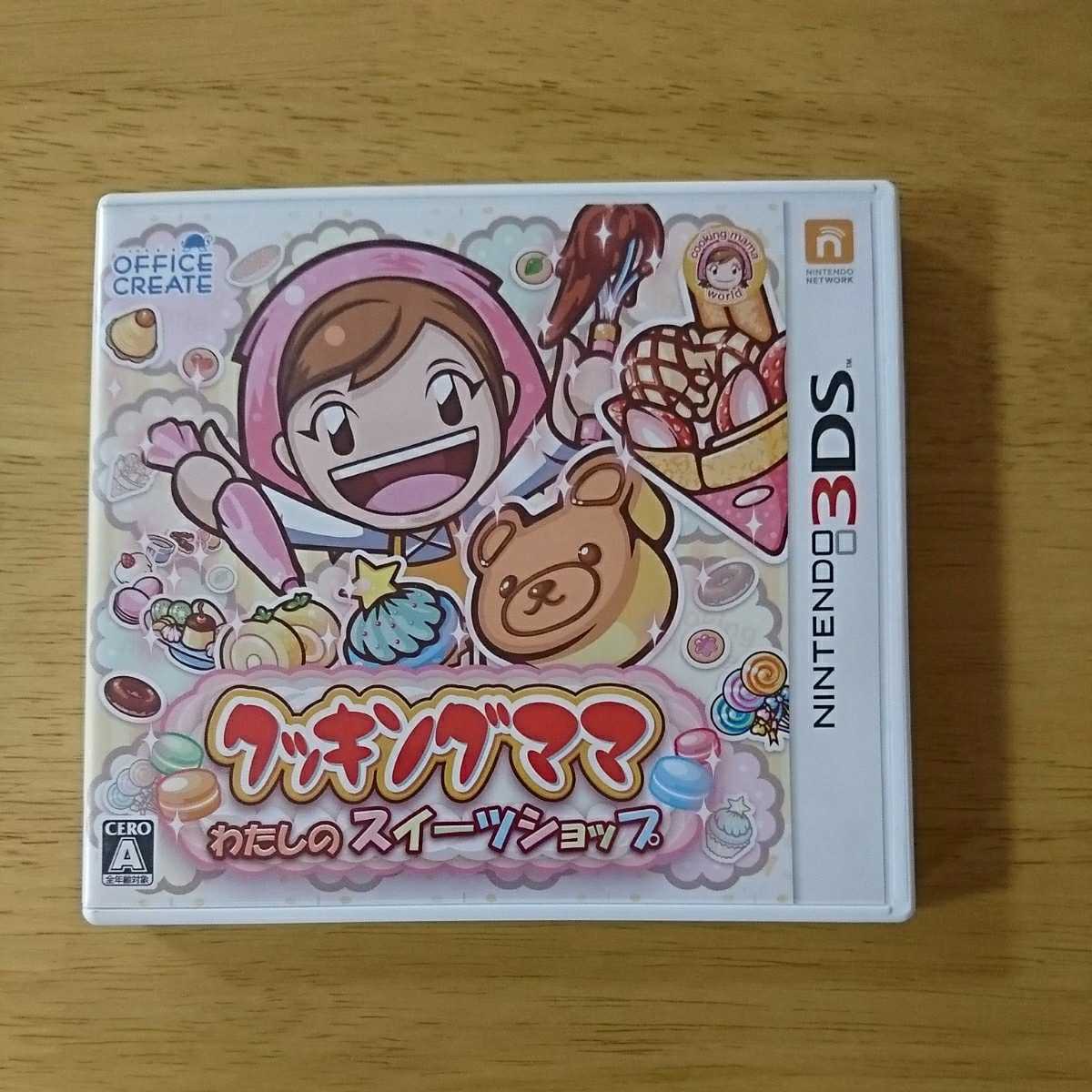 クッキングママ わたしのスイーツショップ 3ds ニンテンドー3ds専用ソフト 売買されたオークション情報 Yahooの商品情報をアーカイブ公開 オークファン Aucfan Com