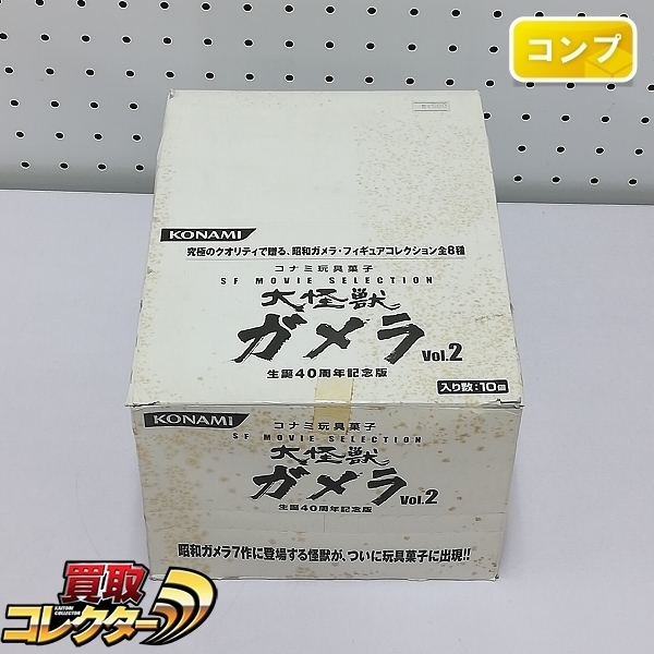 大怪獣ガメラVol.2 大怪獣ガメラ コナミ SFムービーセレクション
