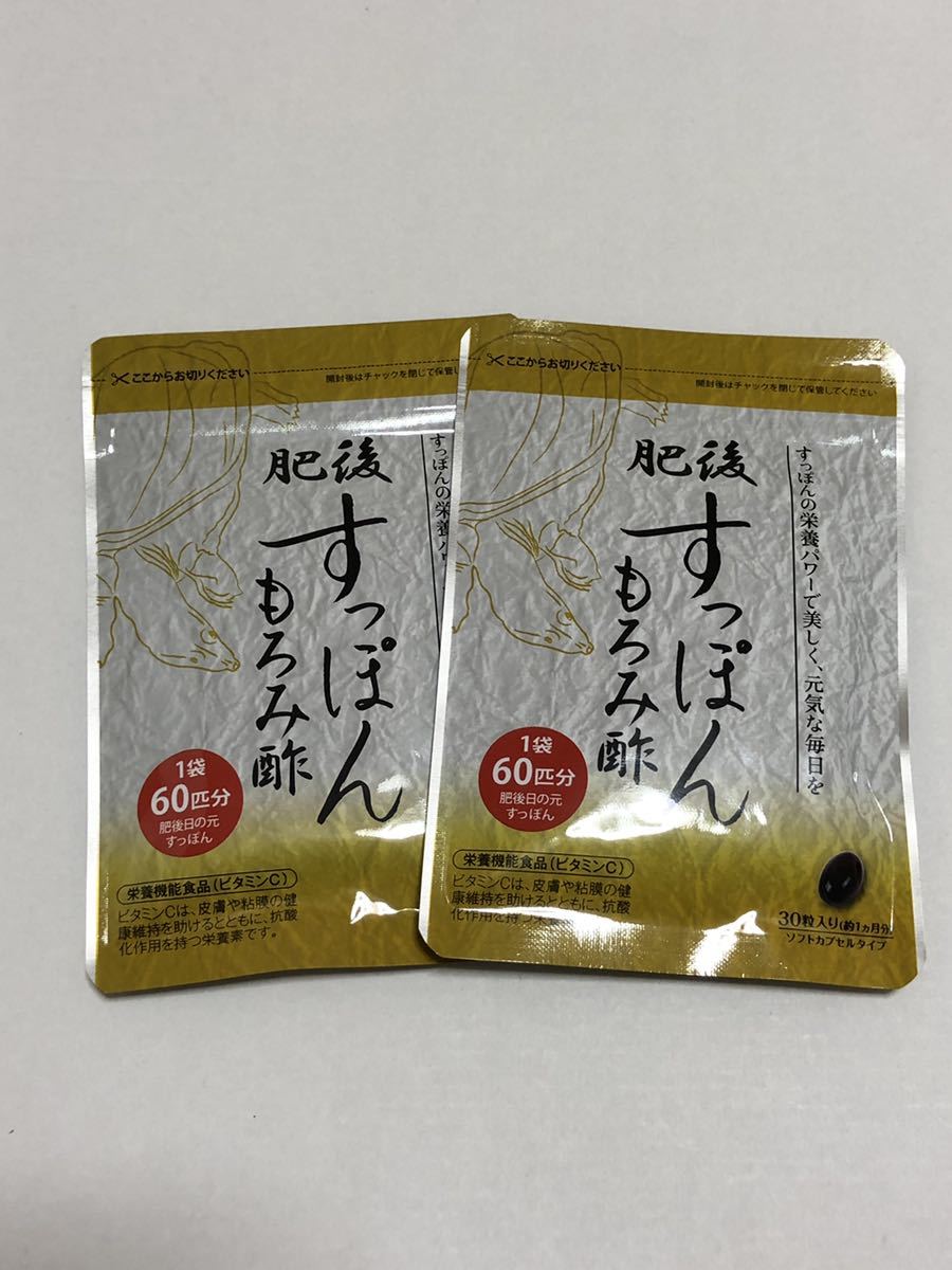 大口販売 【新品未開封】肥後すっぽんもろみ酢 2袋