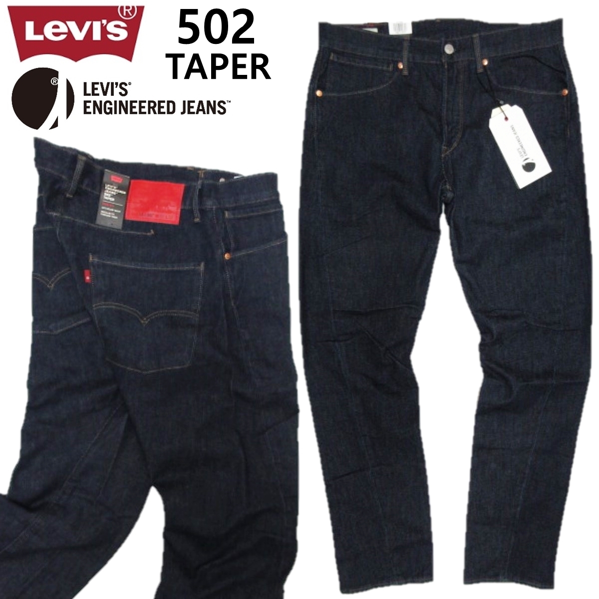 定価13,200円 新品 リーバイス エンジニアードジーンズ 502 テーパー