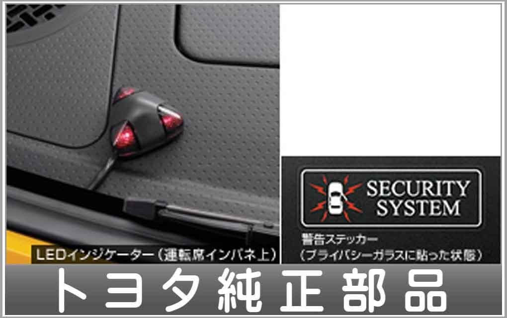 ランクル70トヨタ純正 オートアラーム ベースキット 08625-60011 FJクルーザー オートアラームベースキット トヨタ純正部品 パーツ