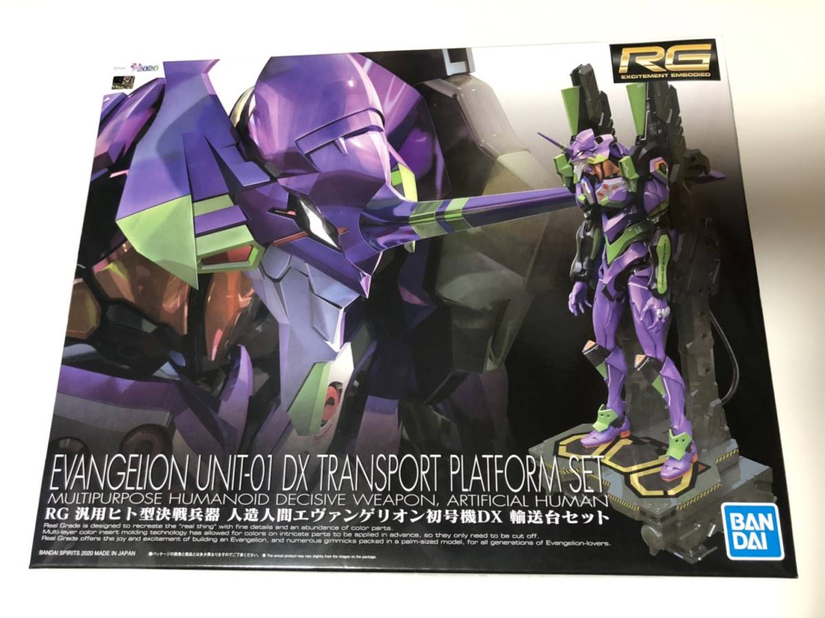 RG エヴァンゲリオン 試作零号機 初号機DX 輸送台セット 試作零号機DX