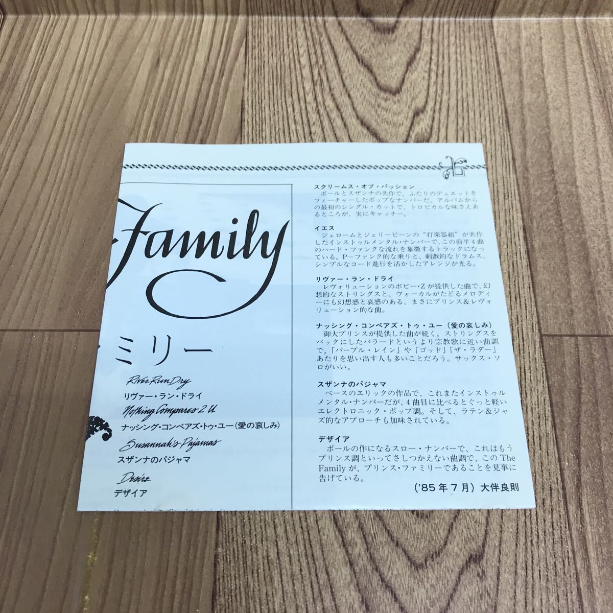 Family The - Prince プリンス関連！The ザ・ファミリー ⁄ same 