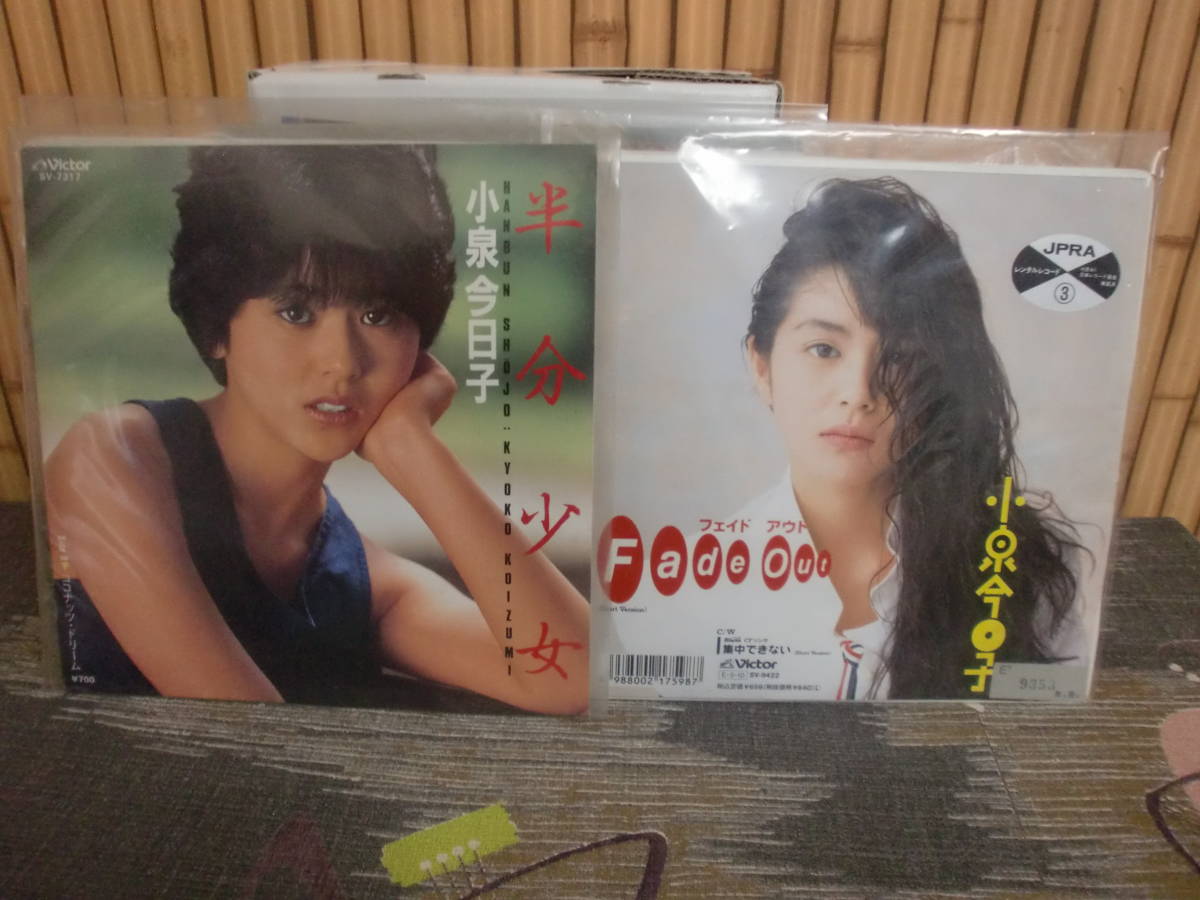 小泉 Fade 小泉今日子 Out 私の16才 今日子 - ビクター