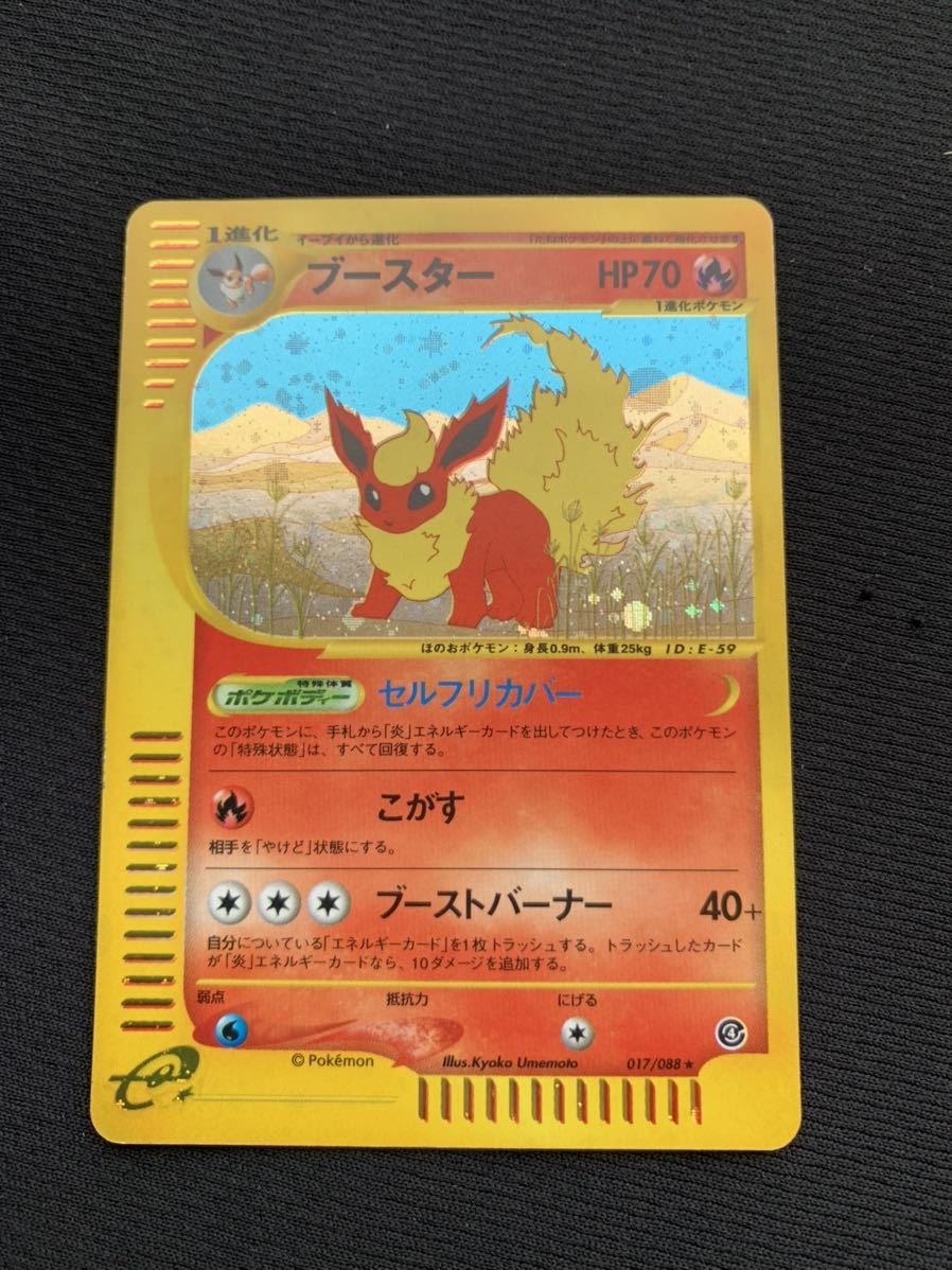 ファッション販売中 中古品 ブースター キラ 黄色枠 ポケモンカード