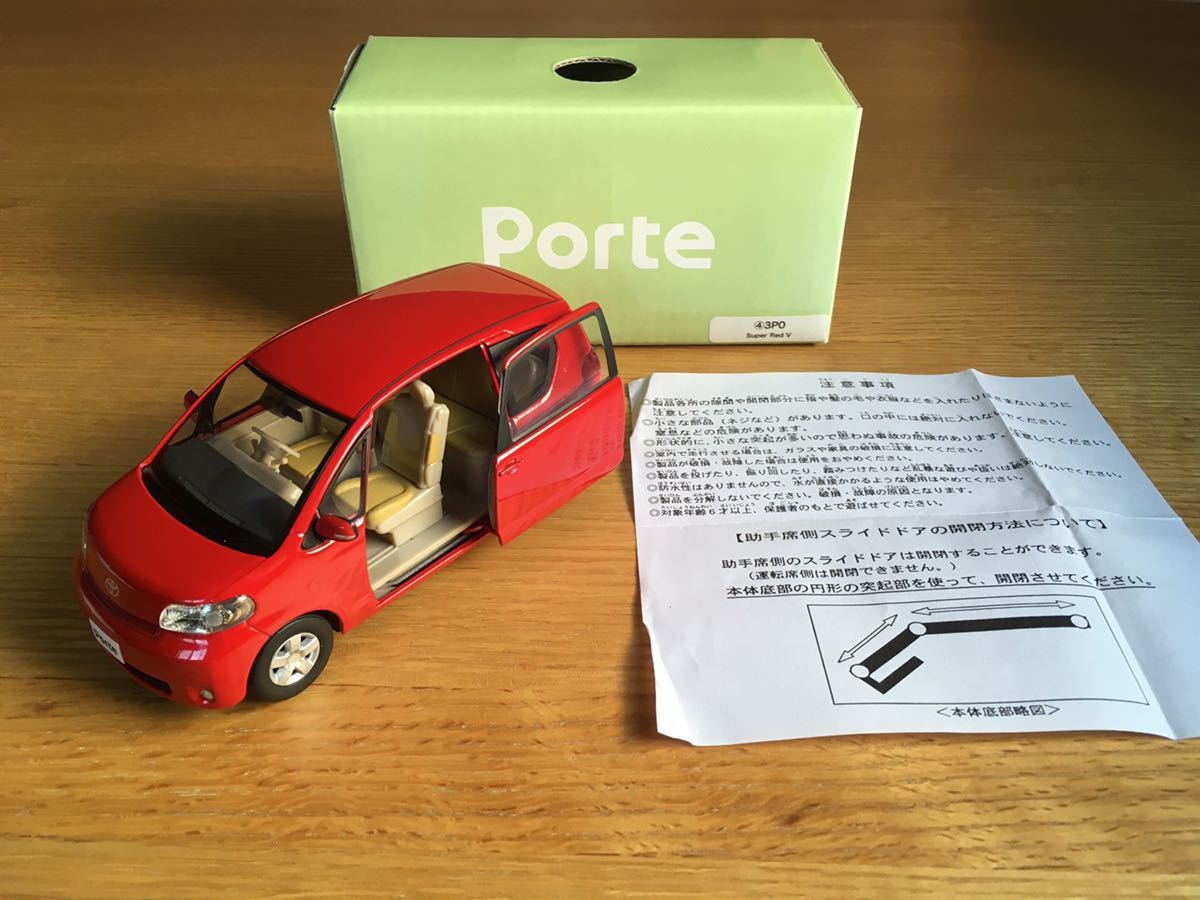 お得，格安 トヨタ ポルテ カラーサンプル 1/30 ミニカー 3P0 スーパー 