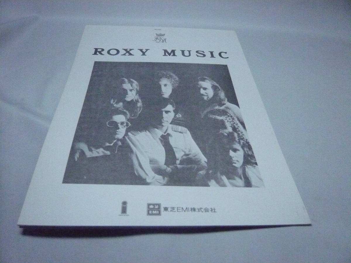ロキシー・ミュージック - MUSIC ⁄ 芽瑠璃堂 ＞ Music Roxy UNIVERSAL