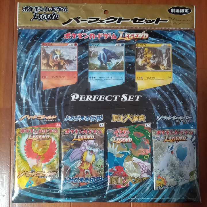 未開封]ポケモンカードゲームLEGEND パーフェクトセット 劇場で販売
