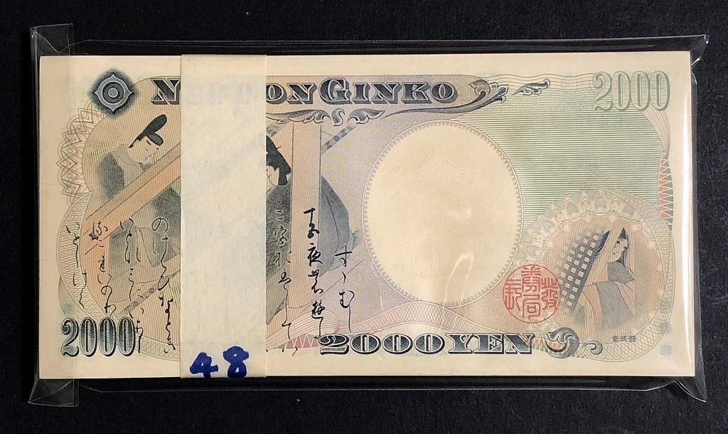 守礼門2000円札 1桁 R490900U 束100枚連番 未使用美品～格安～「収集ワールド」 2000円札 黒1桁 100枚セット Yahoo!オークション -守礼門2000円札の中古品・新品・未 守礼門2000円札の値段と価格推移は？｜9件の売買データから守礼門2000