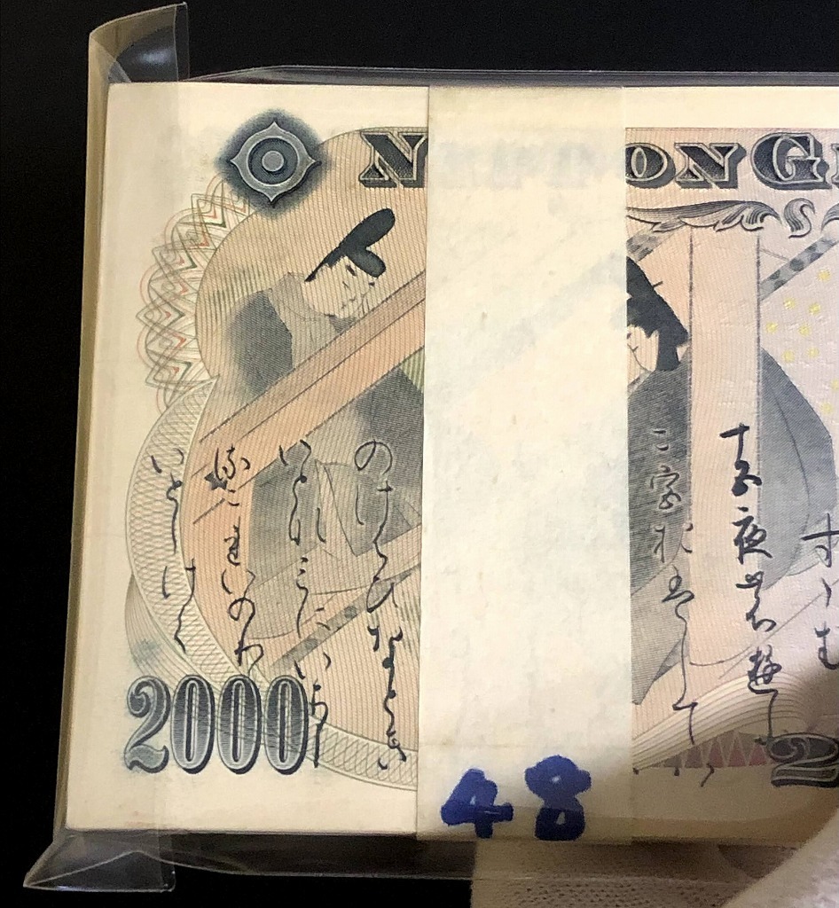 守礼門2000円札 1桁 R490900U 束100枚連番 未使用美品～格安～「収集ワールド」 2000円札 黒1桁 100枚セット Yahoo!オークション -守礼門2000円札の中古品・新品・未 守礼門2000円札の値段と価格推移は？｜9件の売買データから守礼門2000