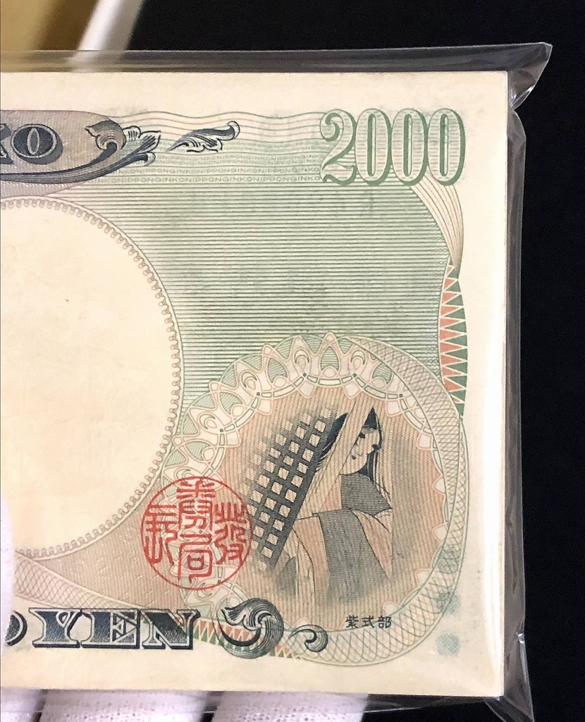 守礼門2000円札 1桁 R490900U 束100枚連番 未使用美品～格安～「収集ワールド」 2000円札 黒1桁 100枚セット Yahoo!オークション -守礼門2000円札の中古品・新品・未 守礼門2000円札の値段と価格推移は？｜9件の売買データから守礼門2000