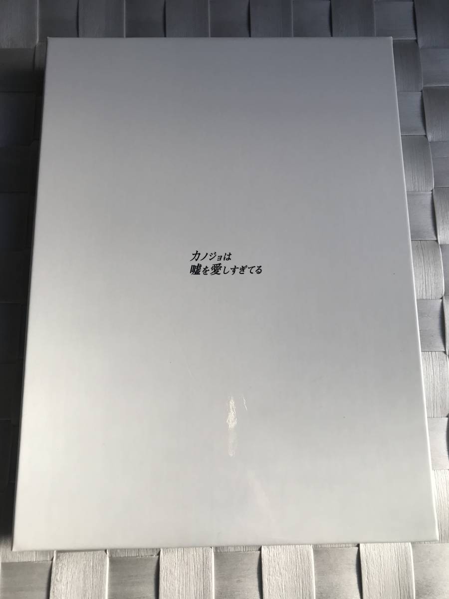 カノジョは嘘を愛しすぎてる DVDスペシャル・エディション（本編DVD1枚+特典DVD2枚）_2