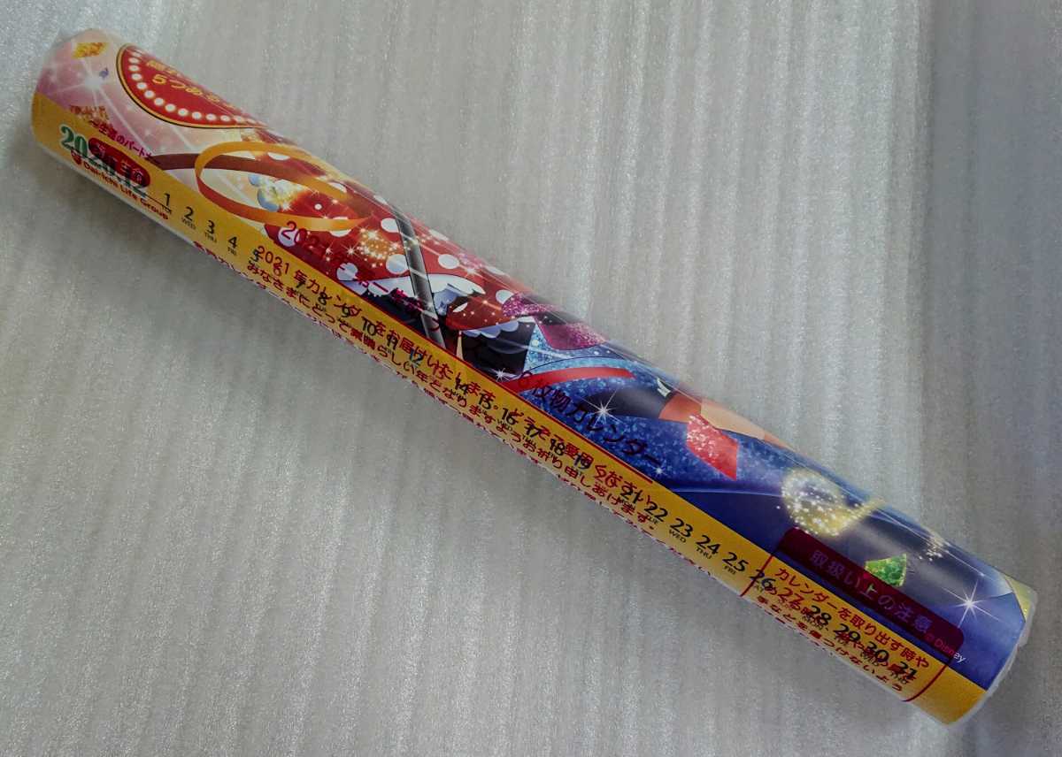 激安通販の 21年 カレンダー 非売品 ディズニー カレンダー スケジュール Oceanrepublicbrewing Com