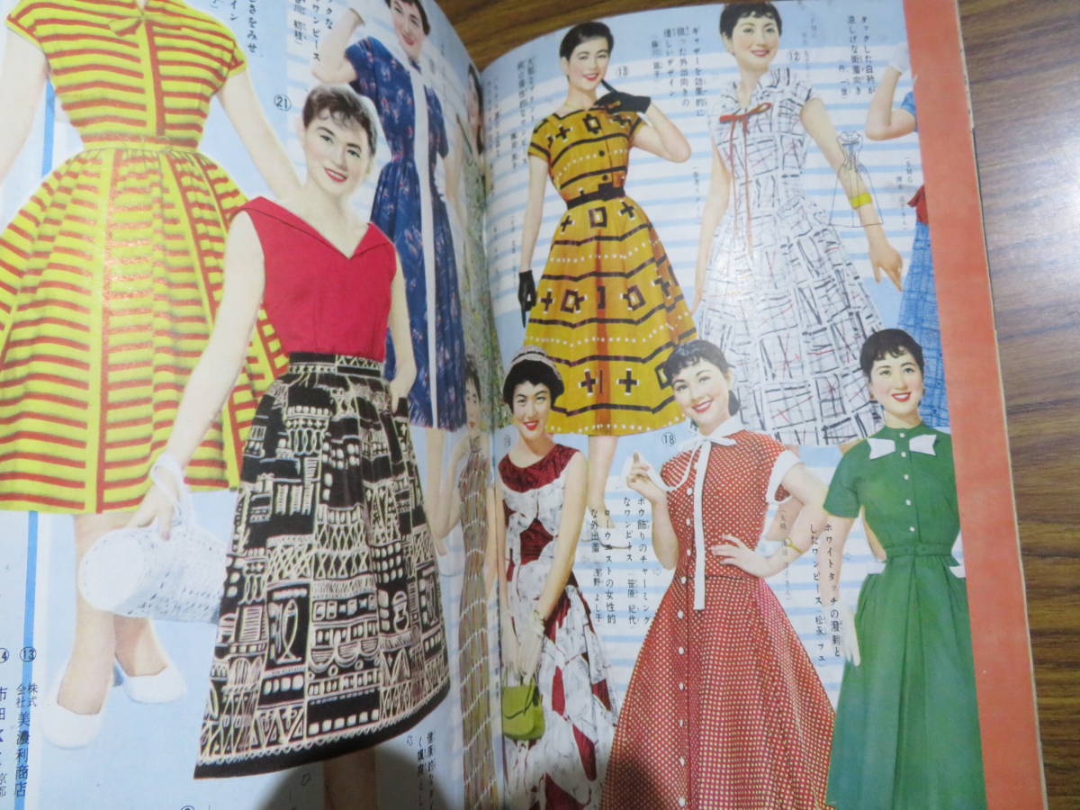 夏のニューデザイン集 香川京子 主婦と生活 昭和35年5月号付録 昭和レトロ Sc 洋裁 売買されたオークション情報 Yahooの商品情報をアーカイブ公開 オークファン Aucfan Com