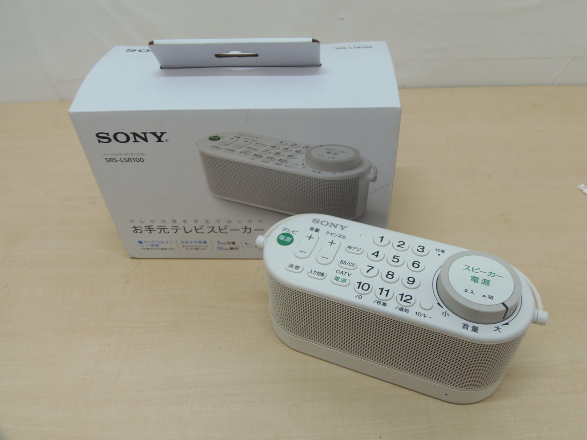 △中古品 簡易スピーカー お手元テレビスピーカー SONY : お手元テレビ