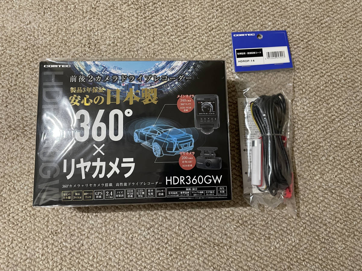 ドライブレコーダー HDR360GW コムテック COMTEC | 未使用品 ドラレコ