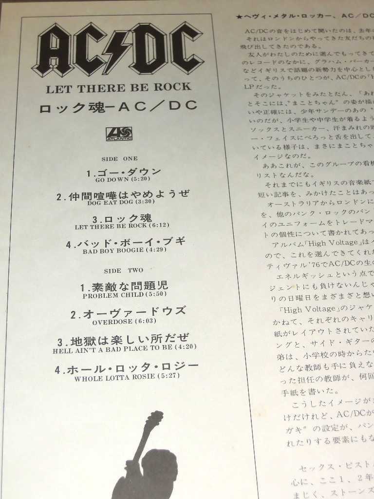 洋楽レコード 4枚セット AC/DC 他 洋楽 アナログレコード 12枚セット