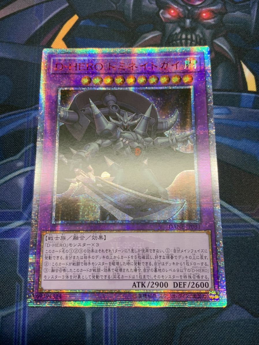 ランク【A+】遊戯王 D-HERO ドミネイトガイ DANE-JP031 20th