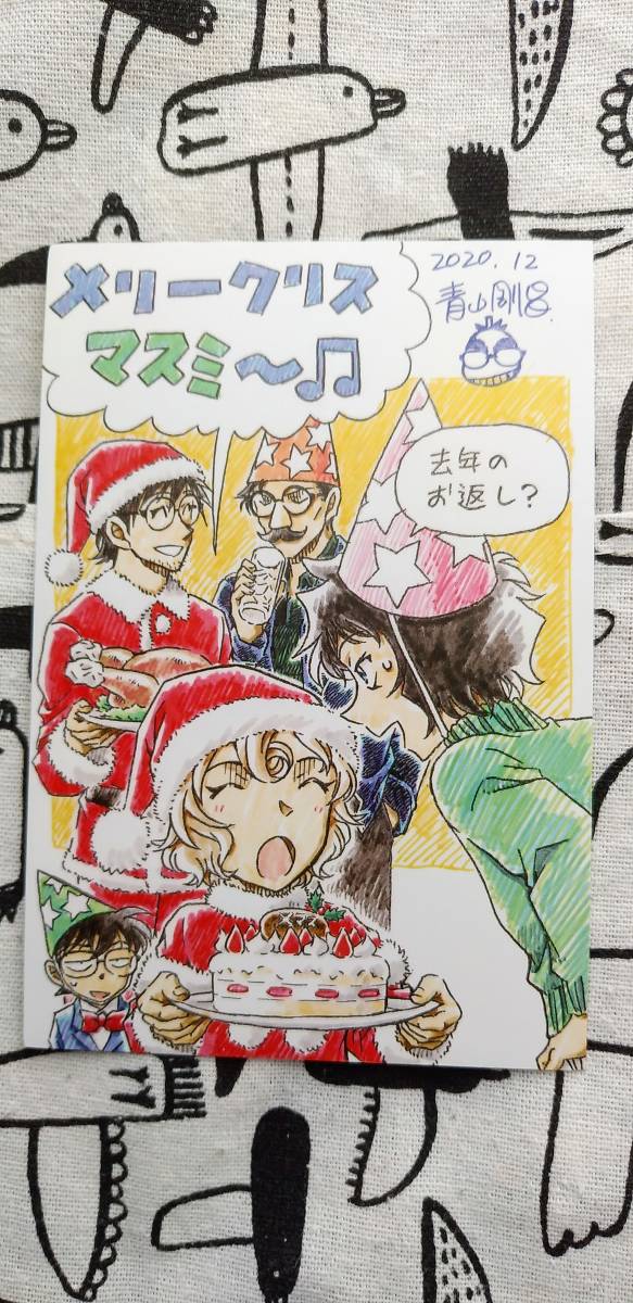 【GWセール中】や名探偵コナン　懸賞当選　クリスマスカード 超激得，正規品 抽プレ【名探偵コナン クリスマスカード 2020】抽選 当選品