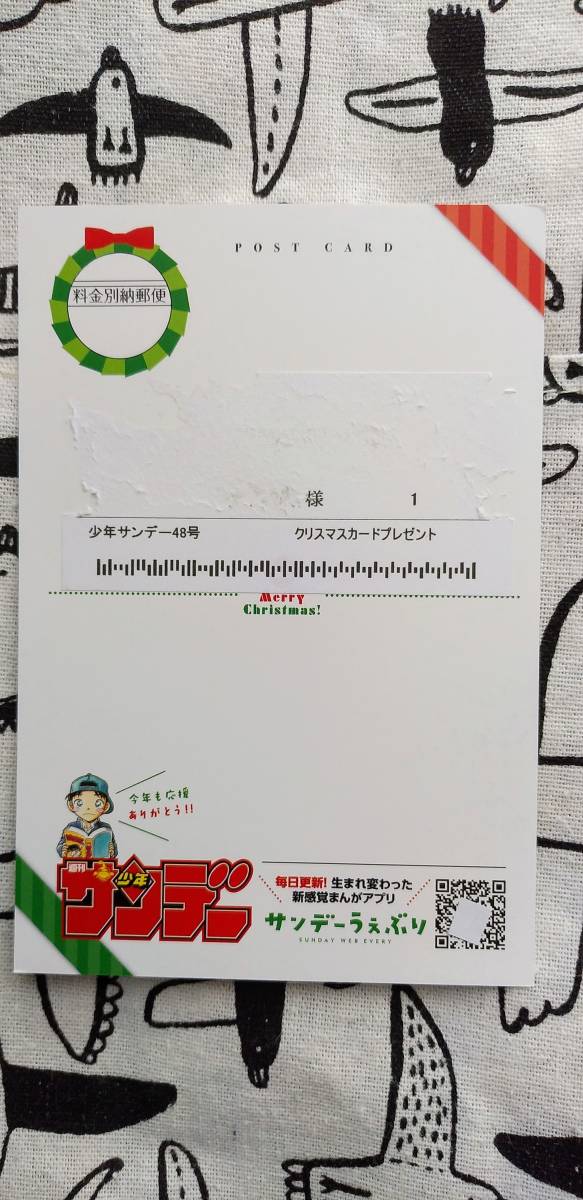 【GWセール中】や名探偵コナン　懸賞当選　クリスマスカード 超激得，正規品 抽プレ【名探偵コナン クリスマスカード 2020】抽選 当選品
