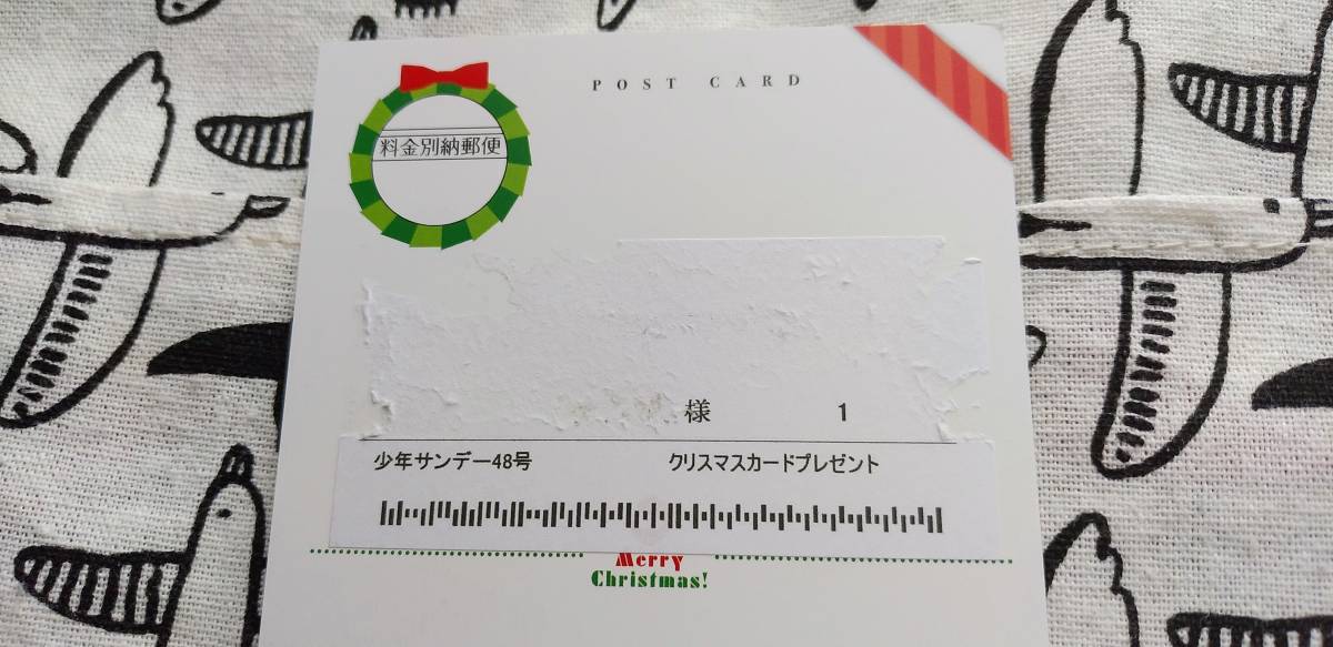 超激得，正規品 抽プレ【名探偵コナン クリスマスカード 2020】抽選 当選品