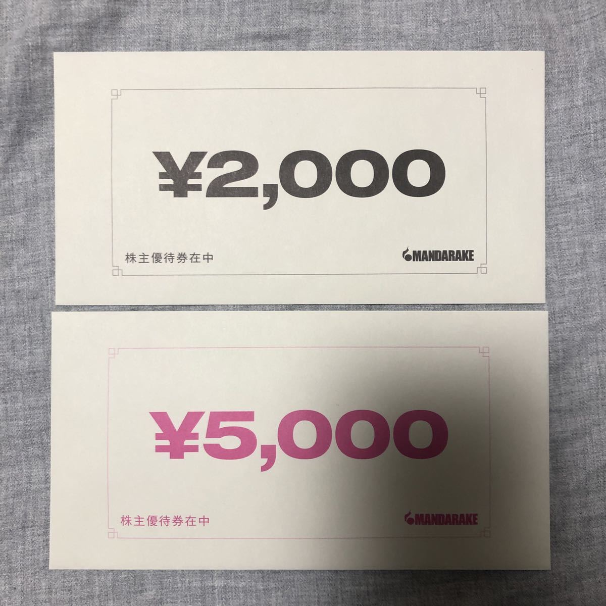 まんだらけ 株主優待券 12,000円分 backend=imagemagick;version=1;