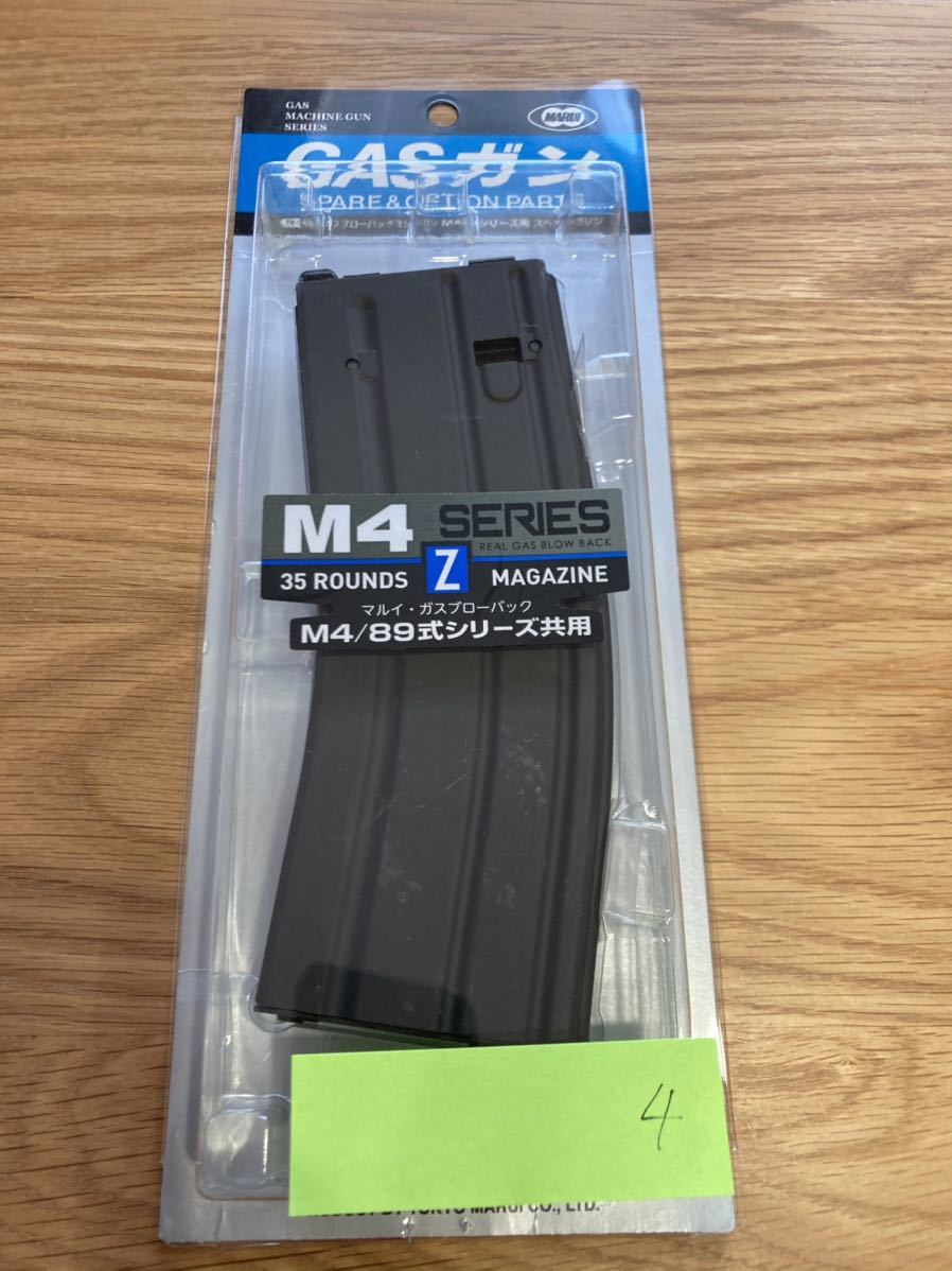 東京マルイ ガスブローバック マガジン M4A1 MWS block1 MTR16 89式 GBB ガスブロ ④