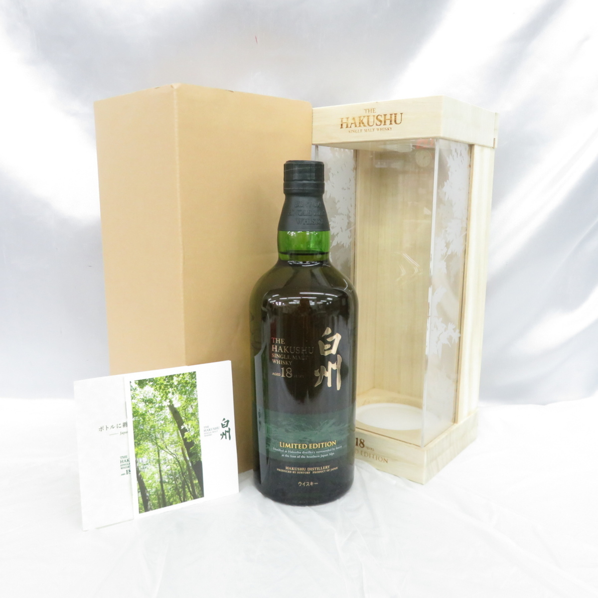 白州 18年 LIMITED EDITION ウイスキー未開封 SUNTORY 【未開栓
