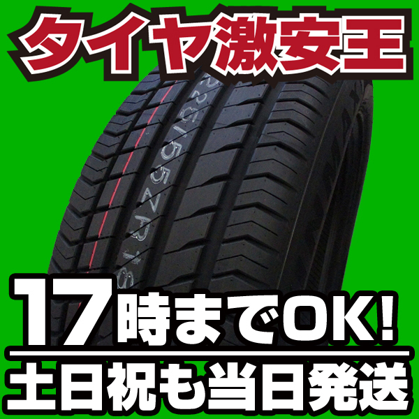  1本あたり送料税込￥6.520 タイヤ 225/55R18 VINMAX ACTIVE V02(その他)｜売買されたオークション情報、yahooの商品情報をアーカイブ公開 - オークファン 18インチ