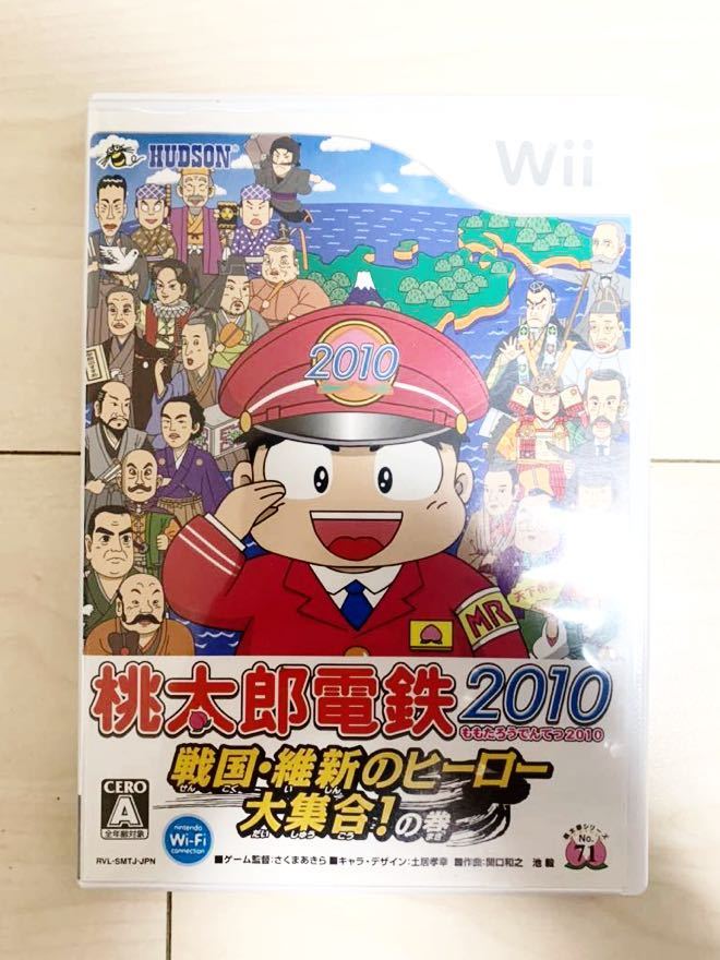 桃太郎電鉄2010 戦国・維新のヒーロー大集合!の巻 桃太郎電鉄2010 戦国