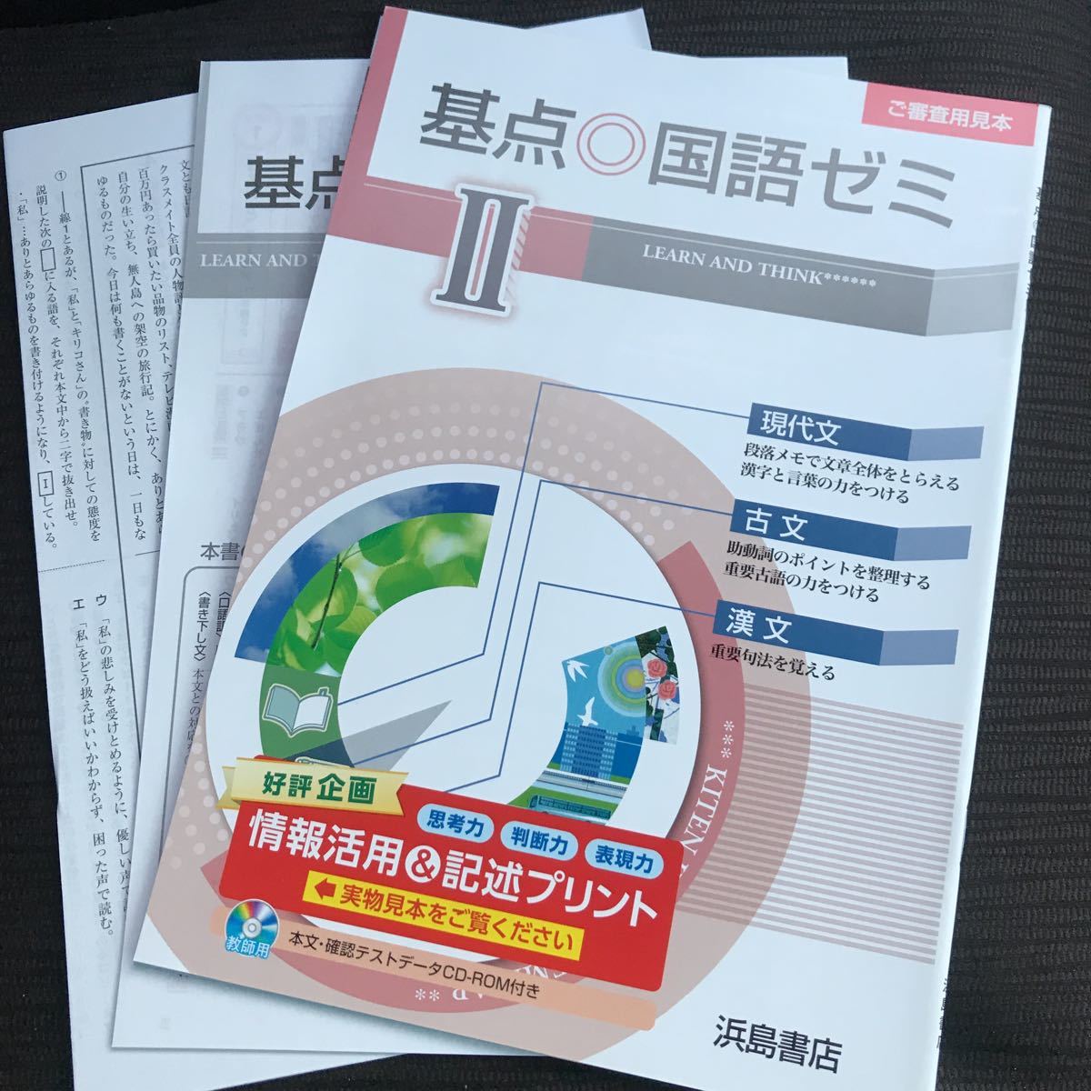 基点 国語ゼミ 浜島書店 国語 売買されたオークション情報 Yahooの商品情報をアーカイブ公開 オークファン Aucfan Com