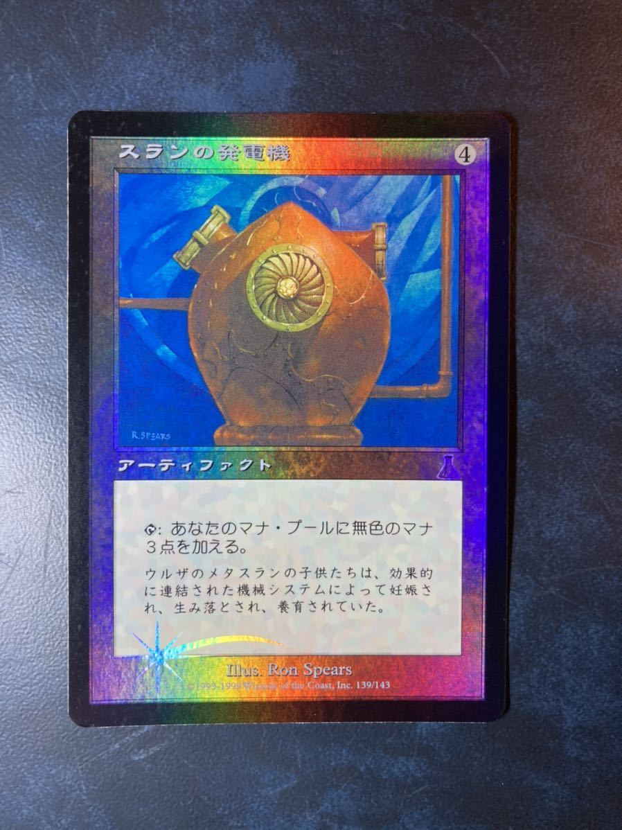 新作入荷，新作登場 スランの発電機 FOIL MTG 日本語版 マジックザ