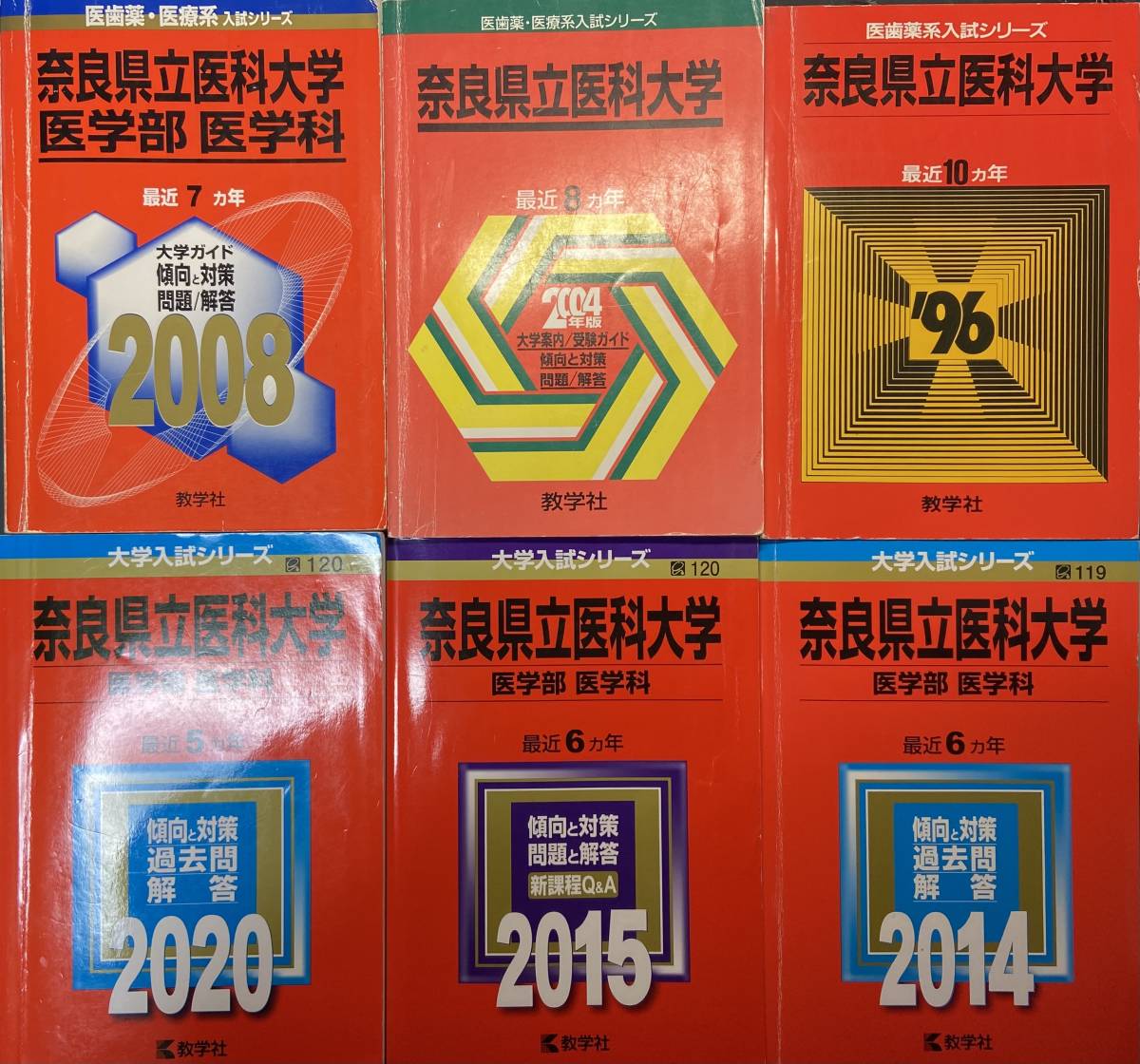 医学英語　完成（問題編・解答編）セット　新品未使用 奈良県立医科大学（医学部〈医学科〉） 傾向と対策 奈良県立医科大学
