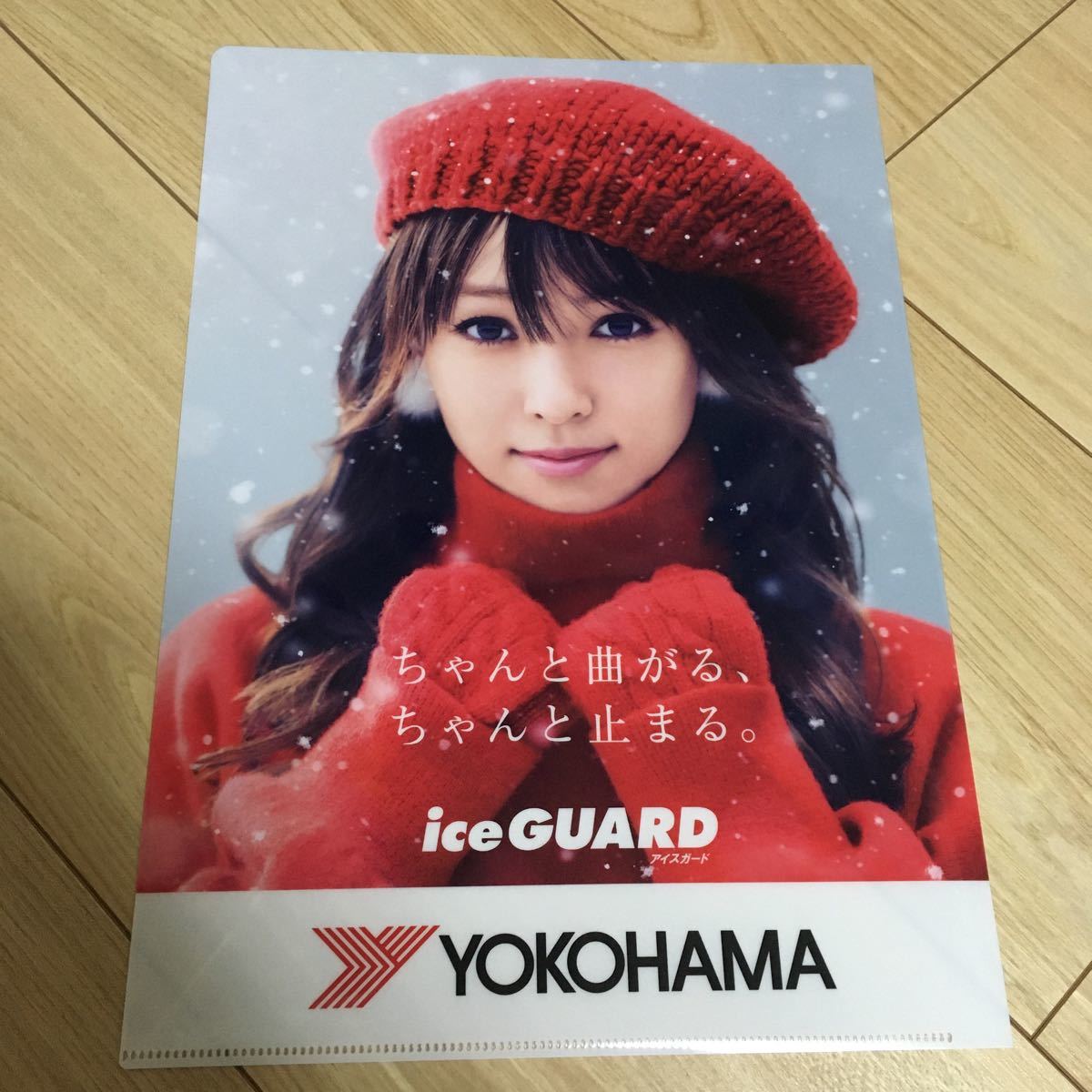 深田恭子 クリアファイル ヨコハマタイヤ 横浜 ふかだきょうこ 深キョン 非売品 女優 送料1円 クリアファイル 売買されたオークション情報 Yahooの商品情報をアーカイブ公開 オークファン Aucfan Com