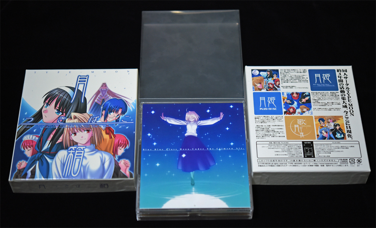 月箱 TYPE-MOON 月姫 月姫PLUS+DISC 歌月十夜(アドベンチャー)｜売買