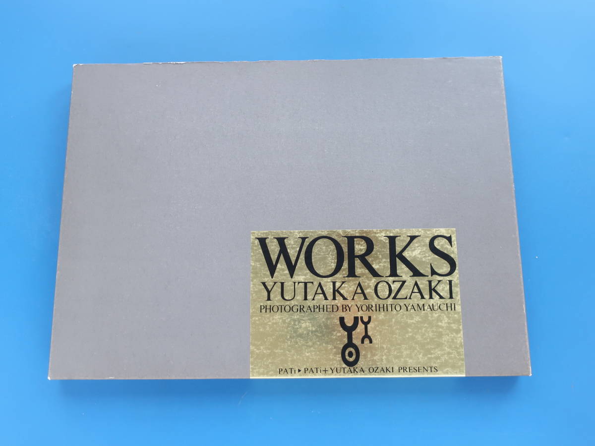 尾崎豊写真集 WORKS 初版本限定特別ピンナップ2枚付き/1988年CBSソニー 