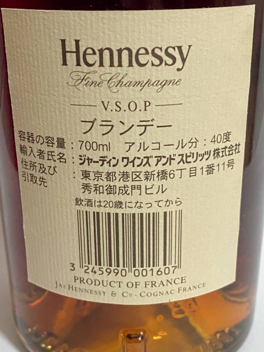 【未開栓】ヘネシー VSOP ファインシャンパーニュ コニャック Hennessy Fine Champagne スリムボトル ブランデー 700ml 40% 箱付 古酒 洋酒