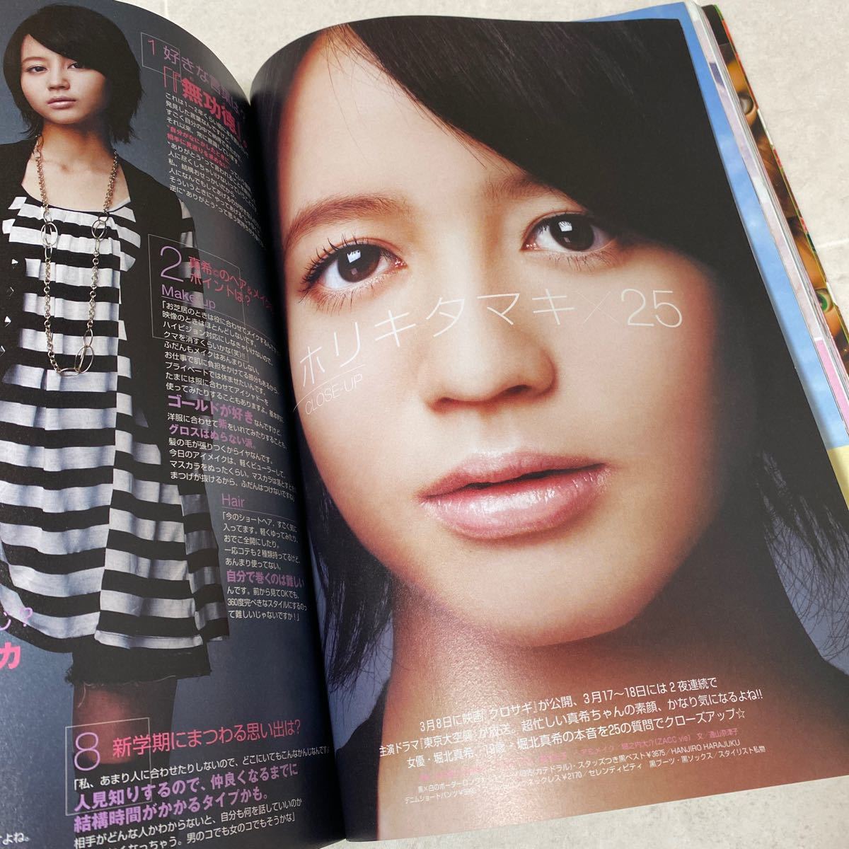 SEVENTEEN 2008年版 まとめ売り 2008年雑誌 Fine Zipper Seventeen 4冊セット まとめ売り ファッション