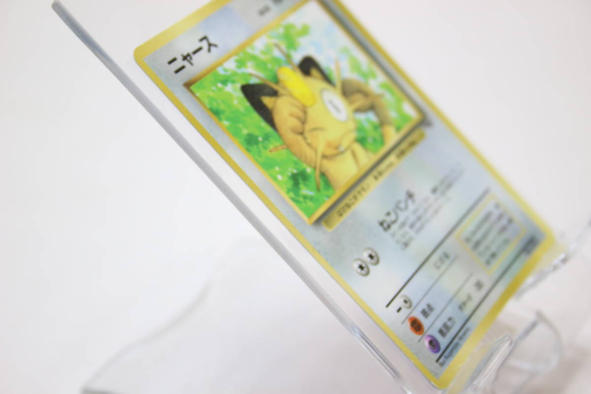 美品】初版 ポケモン カード ニャース マークなし 旧裏 ポケカ