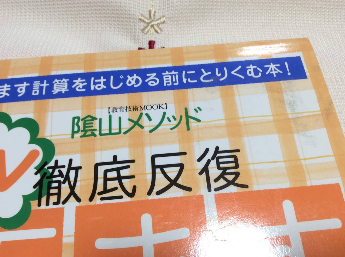 プレ百マス計算 陰山メソッド マスの計算ドリル ５ ６年生用 くもん式たし算プリント 4年生おさらいプリント 4種類セット 小学校 売買されたオークション情報 Yahooの商品情報をアーカイブ公開 オークファン Aucfan Com