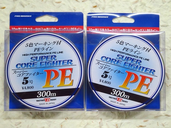 正規品，得価 日本製 スーパーコアファイター PE 5号 300m&times;2個セット 定価1個4 800円＋税 PEライン(船用)｜売買されたオークション情報、yahooの商品情報をアーカイブ公開 - オークファン 船用