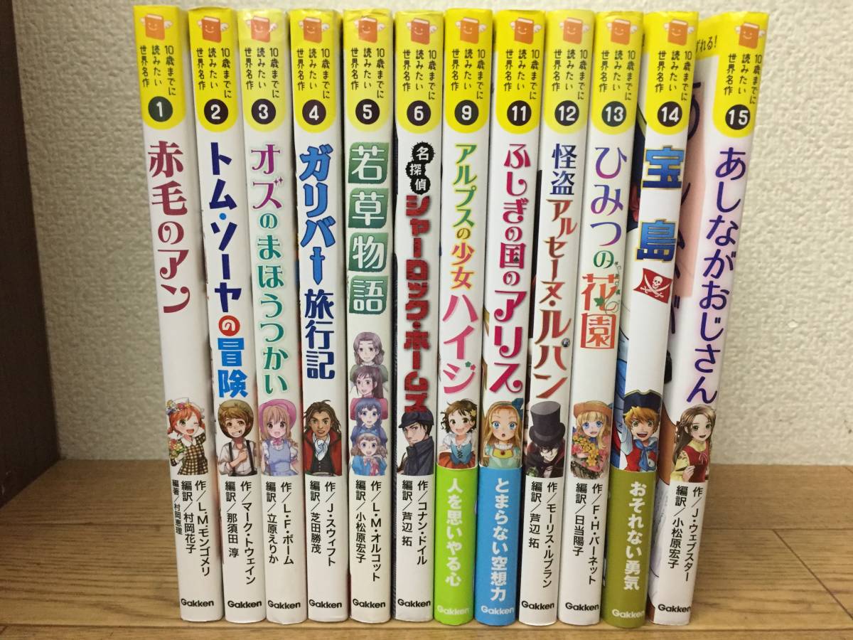 ポプラ社 ラング世界童話全集 全巻 15冊揃いセット 川端康成・野上彰 