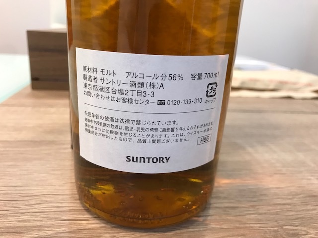 白州オーナーズカスク 1999年