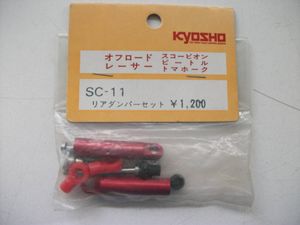 希少 京商 トマホーク 当時物　週末値下 京商 トマホークのYahoo!オークション(旧ヤフオク!)の相場・価格を見る