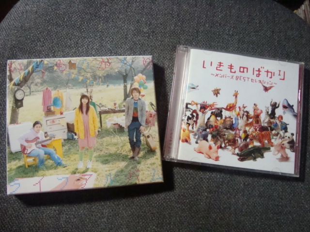 いきものがかり メンバーズbest ライフアルバム Cd2点 い 売買されたオークション情報 Yahooの商品情報をアーカイブ公開 オークファン Aucfan Com